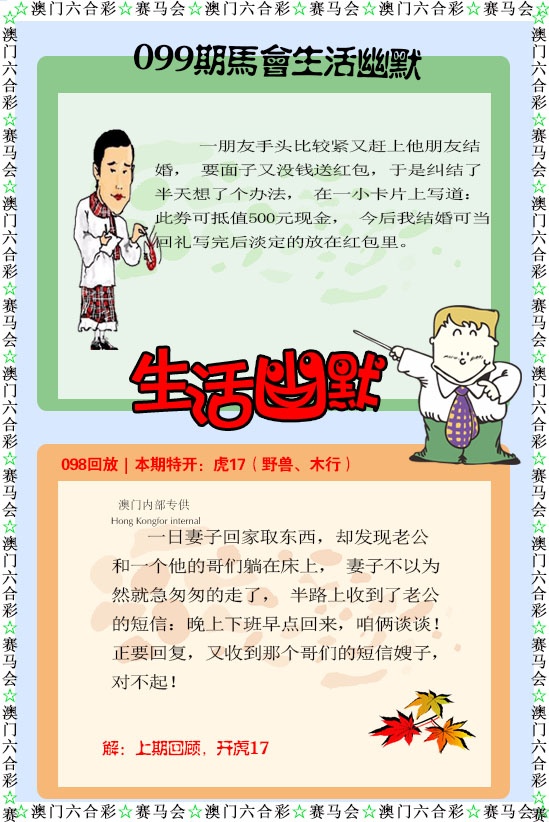 099期新生活幽默[图]